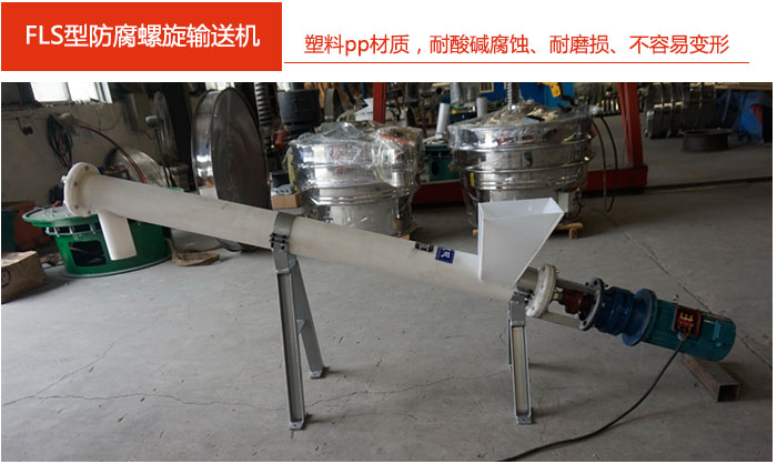 采用聚丙烯PP塑料材質，耐腐蝕