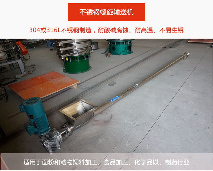 常在冶金，化工，醫(yī)藥等行業(yè)中使用。