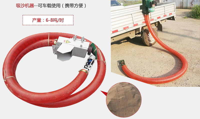 吸沙器特點(diǎn)：可車(chē)載使用攜帶方便。