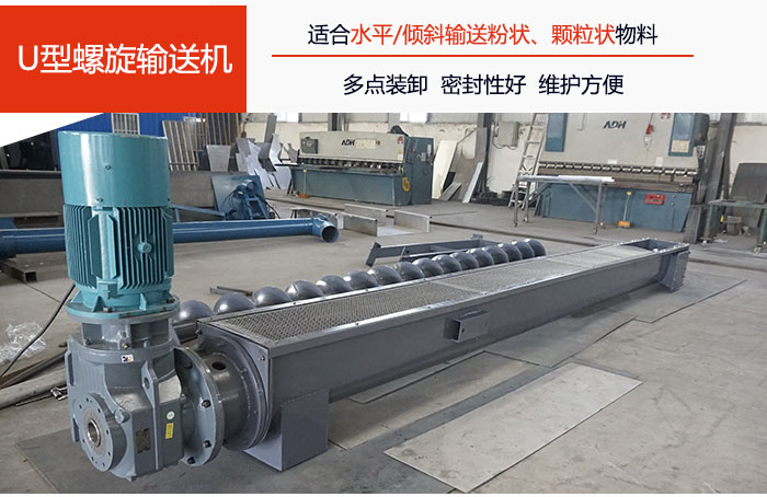 適合小范圍、小角度輸送物料