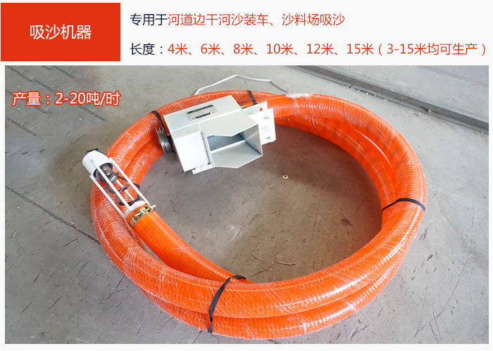 吸沙機(jī)器，吸沙抽沙專(zhuān)用