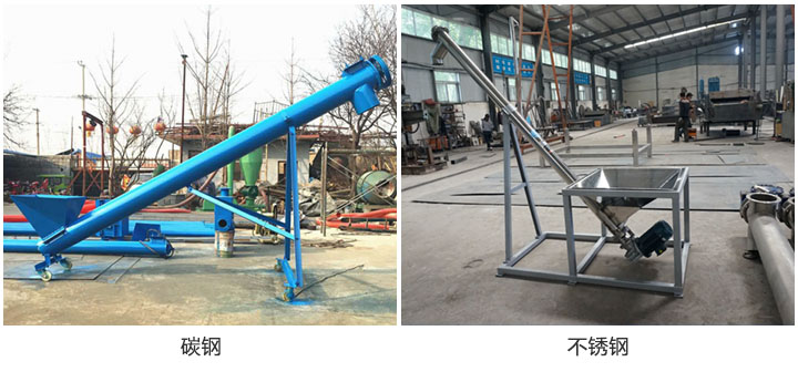 螺旋給料機(jī)材質(zhì)分類(lèi)